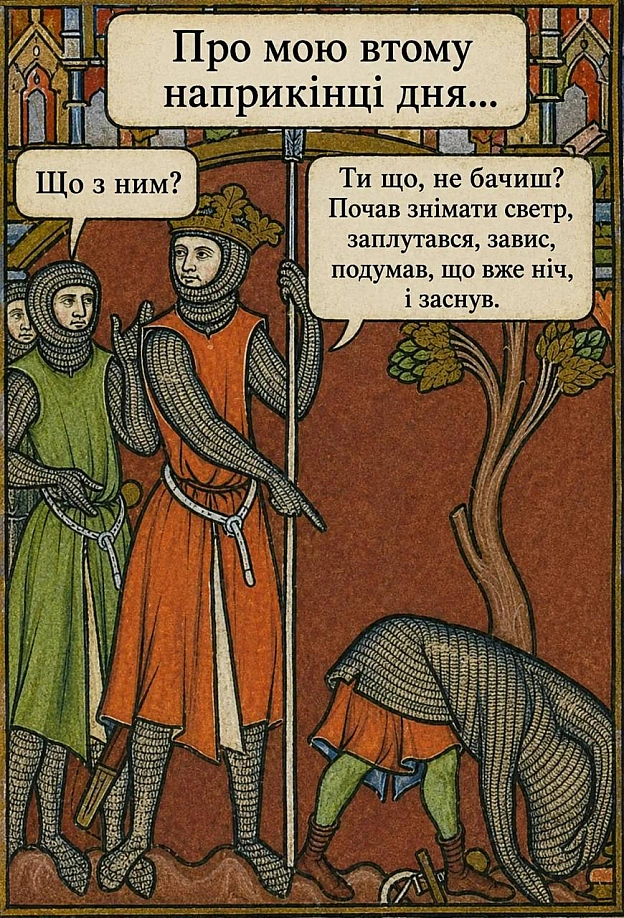 Ukrmemes mine problemes на we.ua