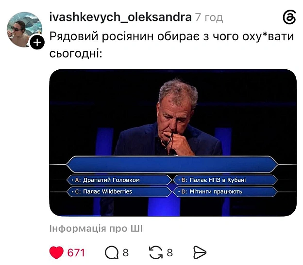 на we.ua