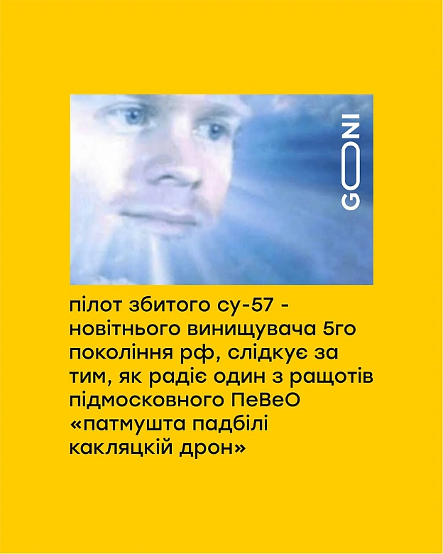 ща файтербомбер почне ниття ) - на we.ua