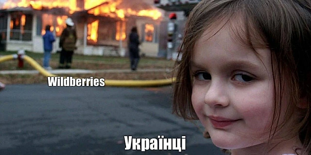 Добраніч!#хзчиймем@memargam - на we.ua