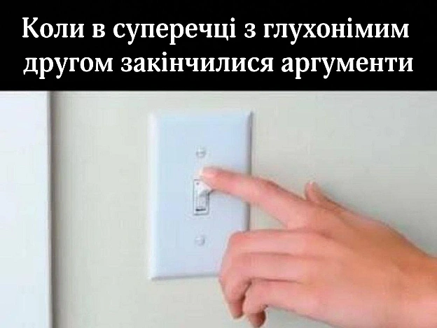 Ukrmemes mine problemes на we.ua