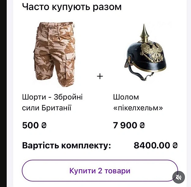 #мамокупи - на we.ua