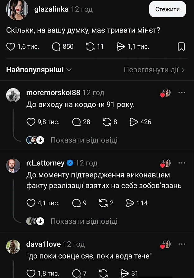 Чорний гумор. Українською. #ЧГУ на we.ua
