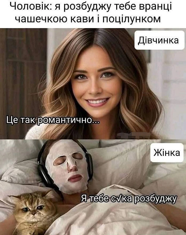 Доброго ранку!#хзчиймем @memargam - на we.ua