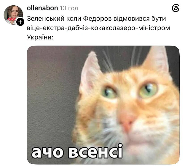 Така посада пропадає@memargam - на we.ua