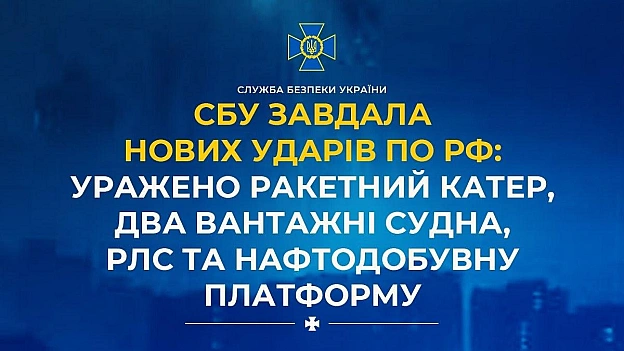 У ніч на 25 липня далекобійні дрони успішно відпрацювали по низці військових цілей в акваторії Каспійського моря Безпілотники ... - на we.ua