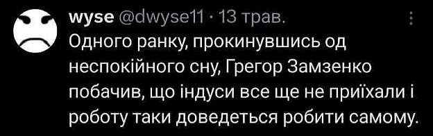 на we.ua