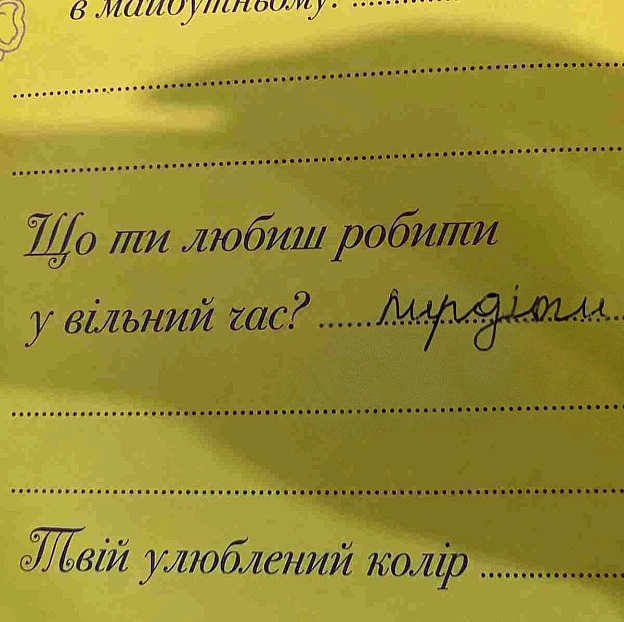 на we.ua