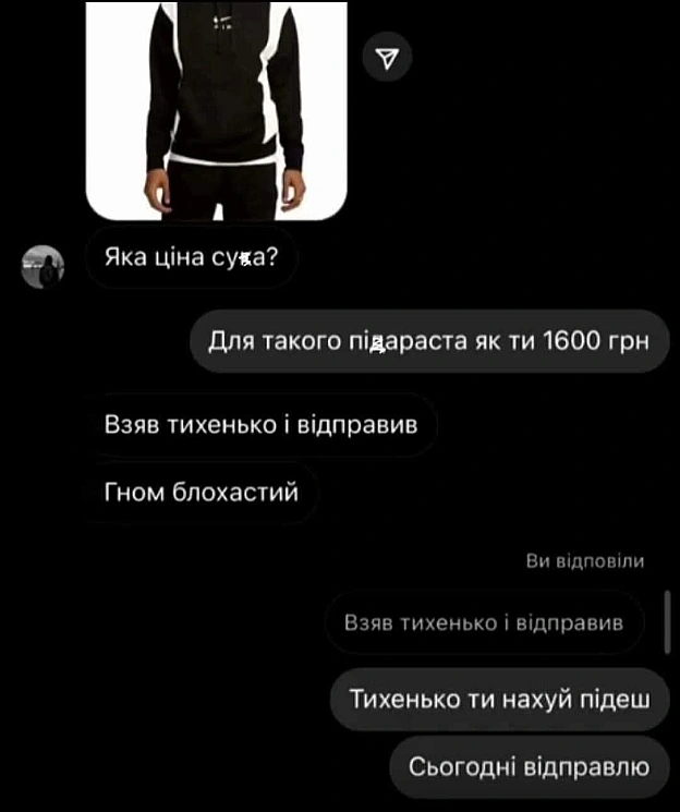 на we.ua