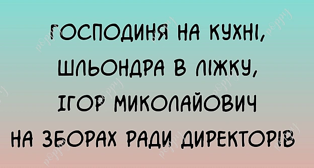 на we.ua