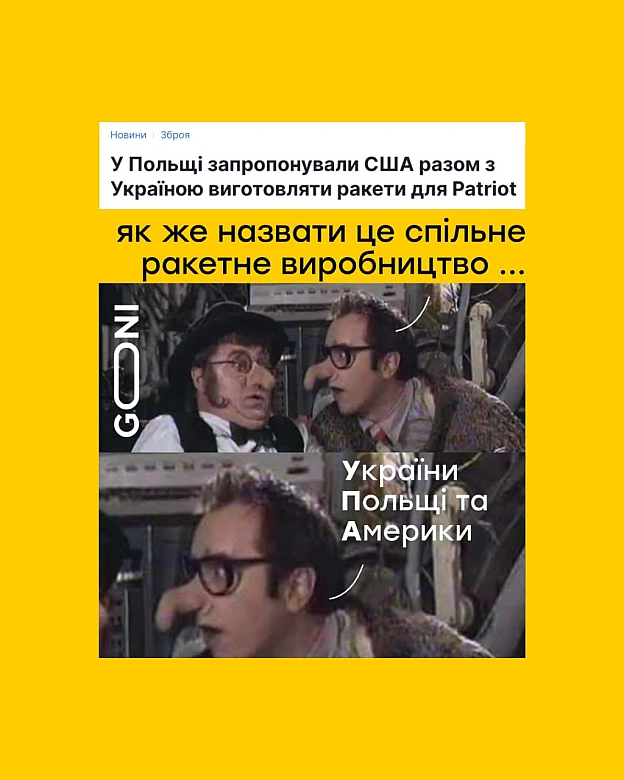 ваші варіанти? ) - на we.ua