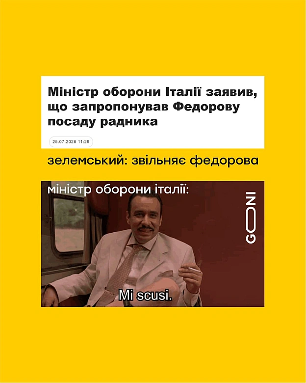 :) - на we.ua