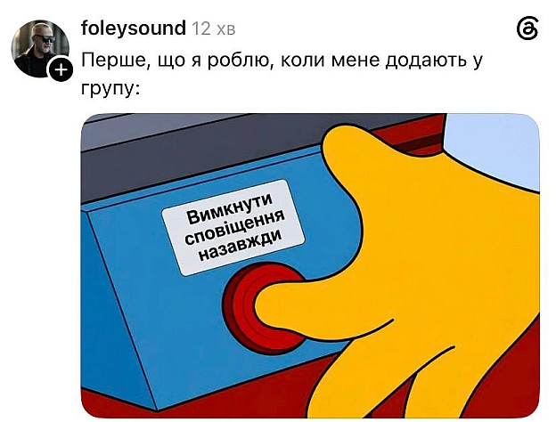 Хто з вас?@memargam - на we.ua