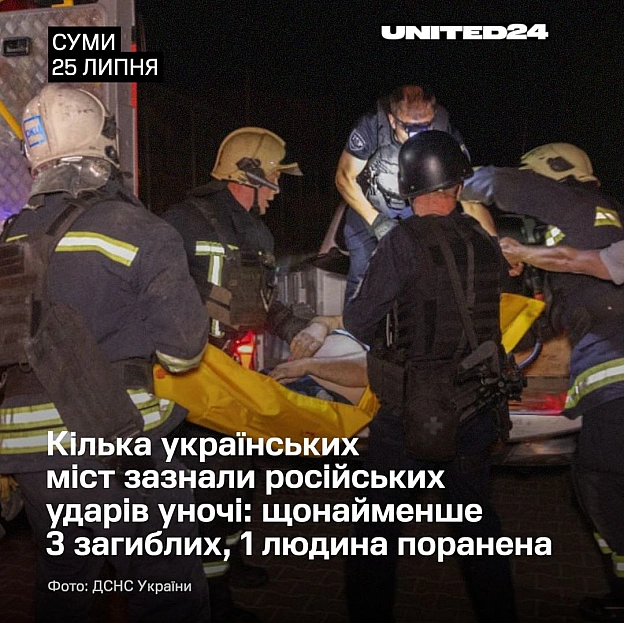 Уночі росія завдала удару по Сумах, поціливши в цивільну інфраструктуру поблизу житлового району. Унаслідок атаки загинули троє ... - на we.ua