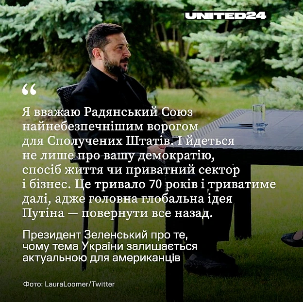 Американська права політикиня Лора Лумер зустрілася з Президентом Зеленським для відвертого інтерв\'ю віч-на-віч. Серед обговорю... - на we.ua
