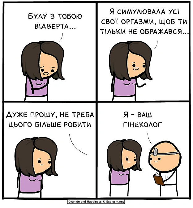 Підписуйтесь на цікаві комікси українською в Facebook: https://www.facebook.com/ukrainian.comics/ - на we.ua