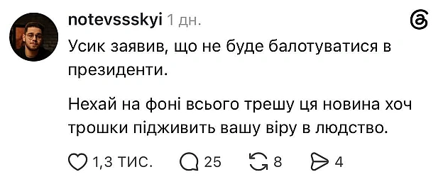 на we.ua