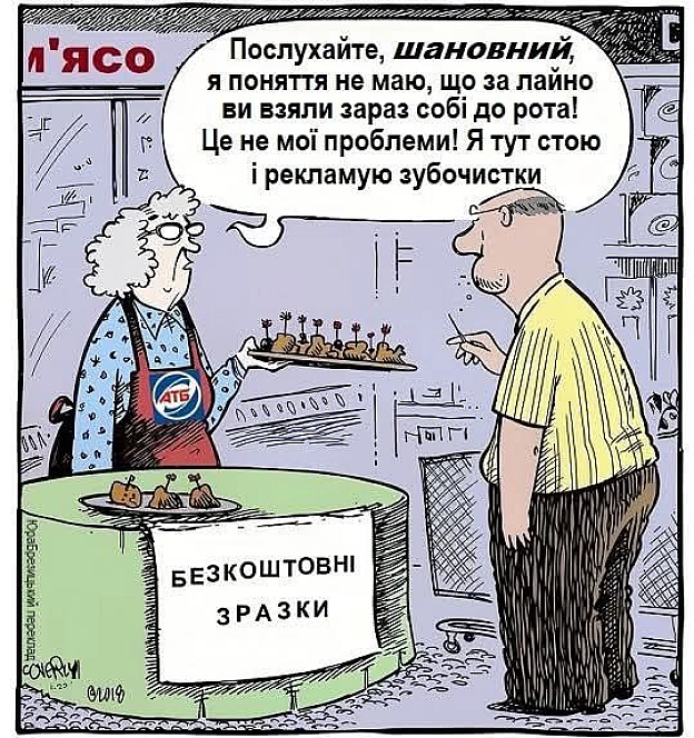 Доброго ранку! - на we.ua