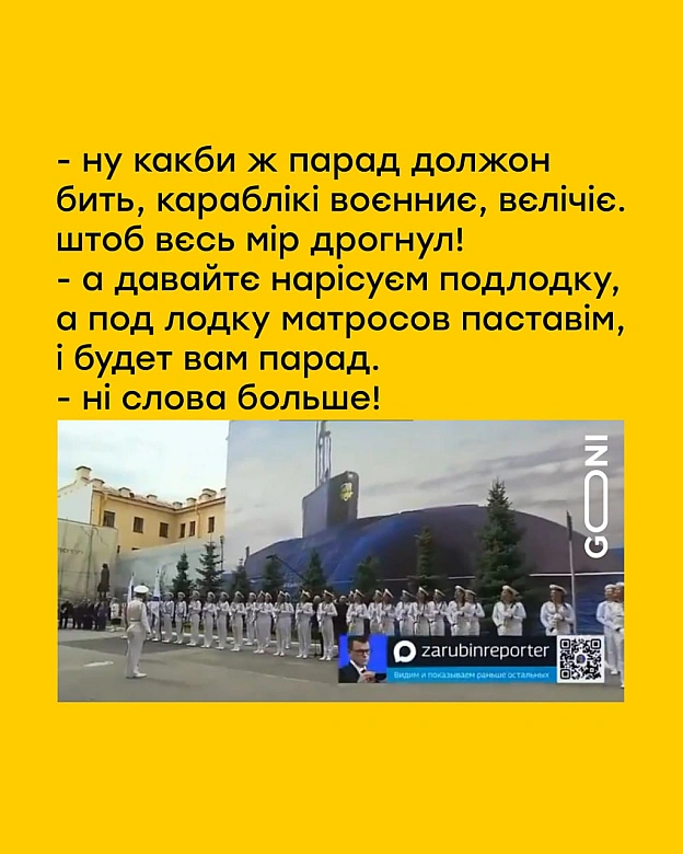 ну технічно це - парад ) - на we.ua