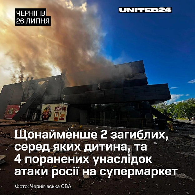 UPD: 20 людей отримали поранення російські війська вдень атакували супермаркет АТБ. Унаслідок удару загинули щонайменше 2 люде... - на we.ua