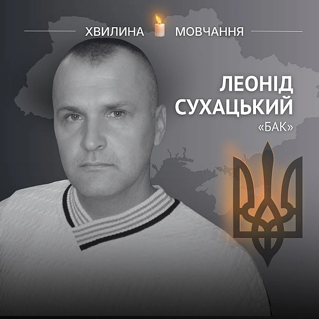 Пам’яті танкіста Леоніда Сухацького (позивний «Бак»)Вороги називали його танк «чорна смерть», а він – «наш дружочок»Леонід н... - Український інститут національної пам'яті на we.ua