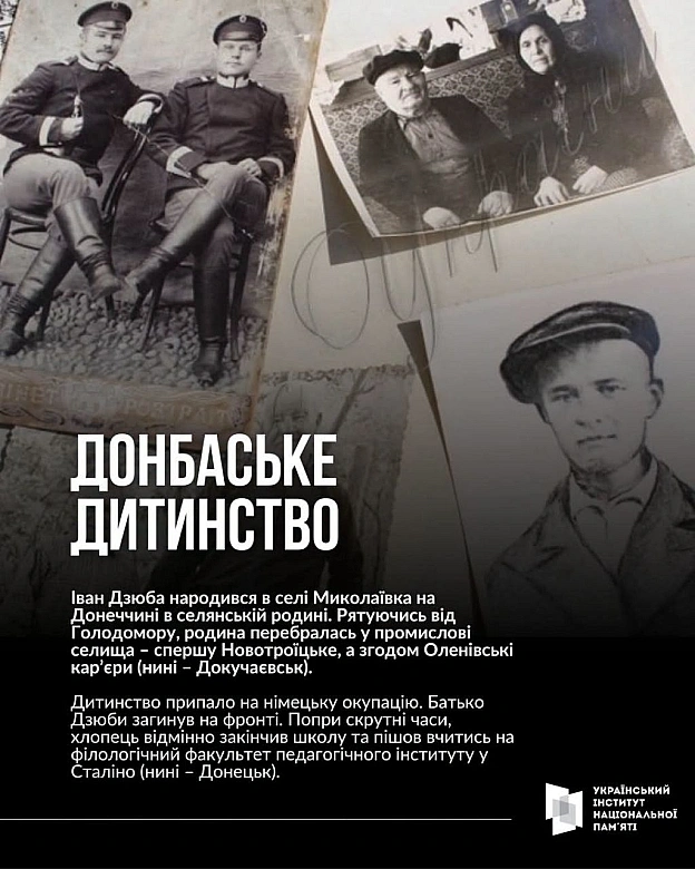 СОВІСТЬ УКРАЇНИ: 95 РОКІВ З ДНЯ НАРОДЖЕННЯ ІВАНА ДЗЮБИ Сьогодні минає 95 річниця з дня народження видатного українського літер... - на we.ua