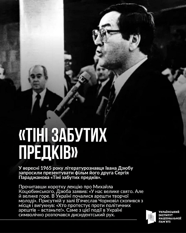 СОВІСТЬ УКРАЇНИ: 95 РОКІВ З ДНЯ НАРОДЖЕННЯ ІВАНА ДЗЮБИ Сьогодні минає 95 річниця з дня народження видатного українського літер... - на we.ua