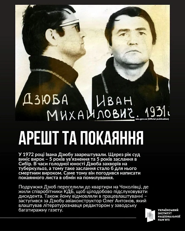 СОВІСТЬ УКРАЇНИ: 95 РОКІВ З ДНЯ НАРОДЖЕННЯ ІВАНА ДЗЮБИ Сьогодні минає 95 річниця з дня народження видатного українського літер... - на we.ua