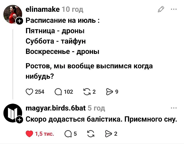 на we.ua