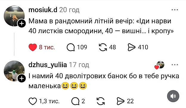 на we.ua