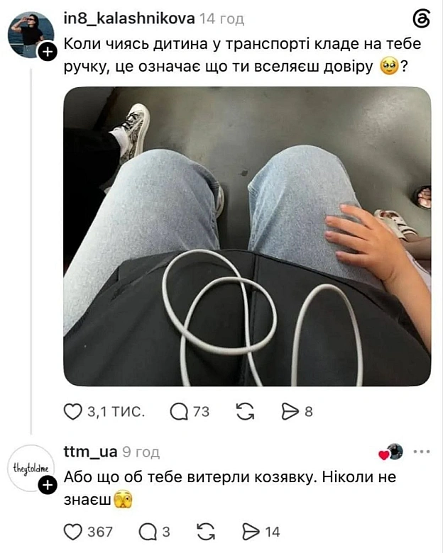на we.ua