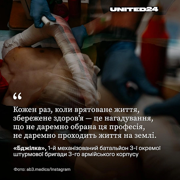 Сьогодні окремо згадуємо медиків, які працюють на лінії фронту та рятують життя серед пекла війни.У час, коли навколо так бага... - на we.ua