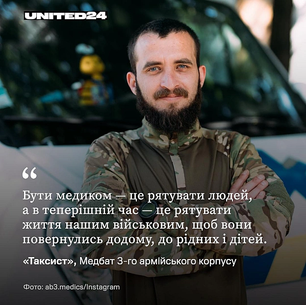 Сьогодні окремо згадуємо медиків, які працюють на лінії фронту та рятують життя серед пекла війни.У час, коли навколо так бага... - на we.ua