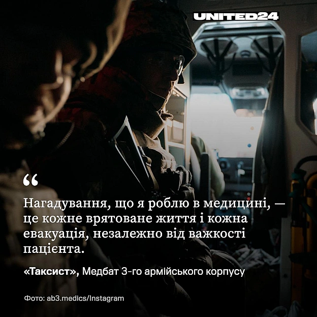 Сьогодні окремо згадуємо медиків, які працюють на лінії фронту та рятують життя серед пекла війни.У час, коли навколо так бага... - на we.ua