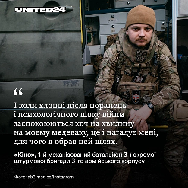Сьогодні окремо згадуємо медиків, які працюють на лінії фронту та рятують життя серед пекла війни.У час, коли навколо так бага... - на we.ua