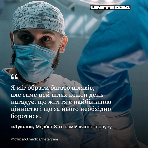 Сьогодні окремо згадуємо медиків, які працюють на лінії фронту та рятують життя серед пекла війни.У час, коли навколо так бага... - на we.ua