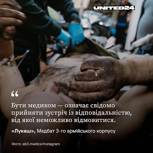 Сьогодні окремо згадуємо медиків, які працюють на лінії фронту та рятують життя серед пекла війни.У час, коли навколо так бага... - на we.ua