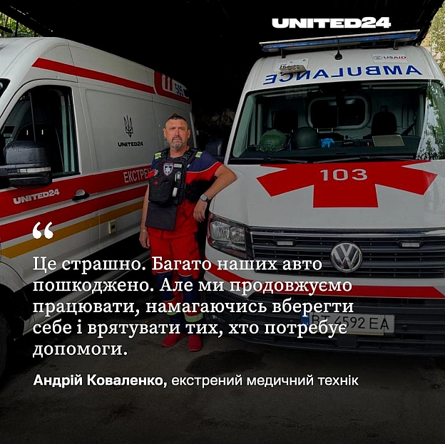 9 липня в Херсоні російський FPV-дрон атакував автомобіль екстреної медичної допомоги, придбаний завдяки внескам Uber та донорів... - на we.ua
