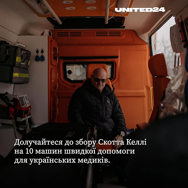 9 липня в Херсоні російський FPV-дрон атакував автомобіль екстреної медичної допомоги, придбаний завдяки внескам Uber та донорів... - на we.ua