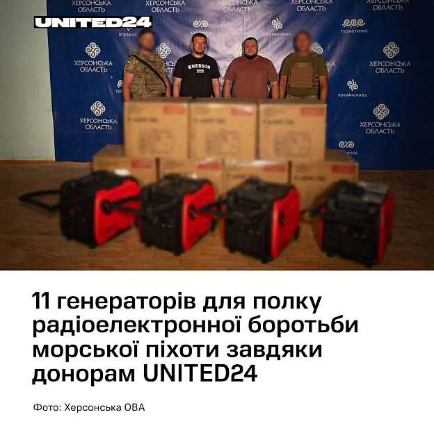 Завдяки щедрим внескам донорів з усього світу полк радіоелектронної боротьби морської піхоти отримав 11 бензинових генераторів з... - на we.ua
