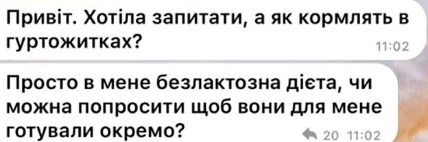 Хто підкаже? - на we.ua