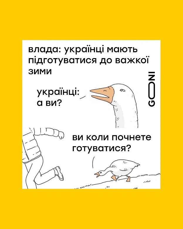 ну) - на we.ua