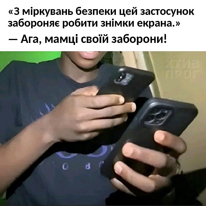 А він чорний… маю на увазі скриншот, який вийшов 😅 - на we.ua