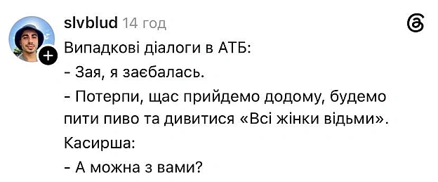100% розуміння, 0% засудження@memargam - на we.ua