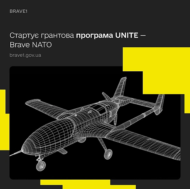 🇪🇺🤝🏻 Brave1 та НАТО запускають перший конкурс UNITE – Brave NATOРозробляєте засоби протидії БпЛА або посилюєте ППО? Подавайтес... - на we.ua