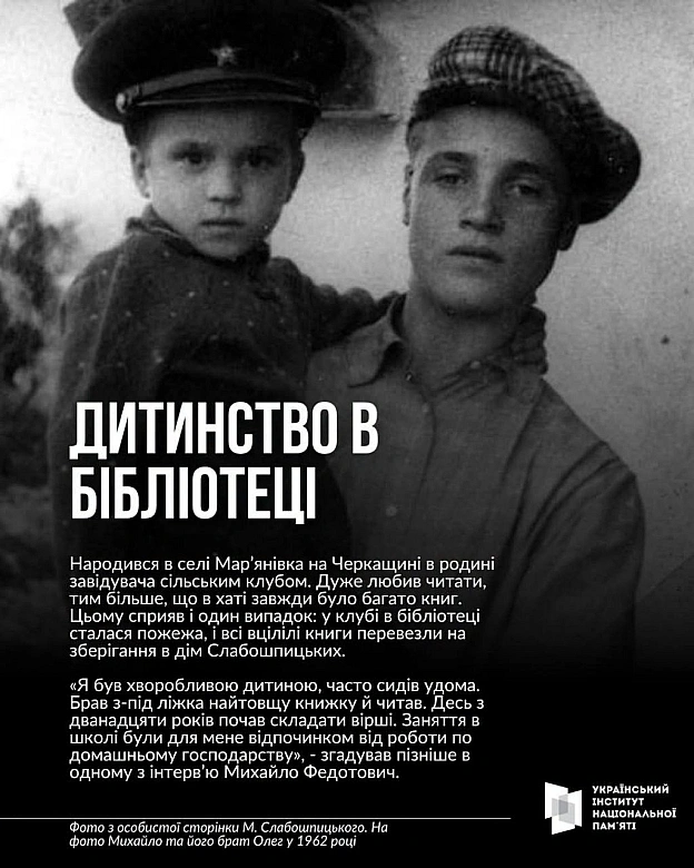 28 липня 1946 року, рівно 80 років тому, народився Михайло Слабошпицький. Він називав себе літератором, а колеги – «колекціоне... - на we.ua