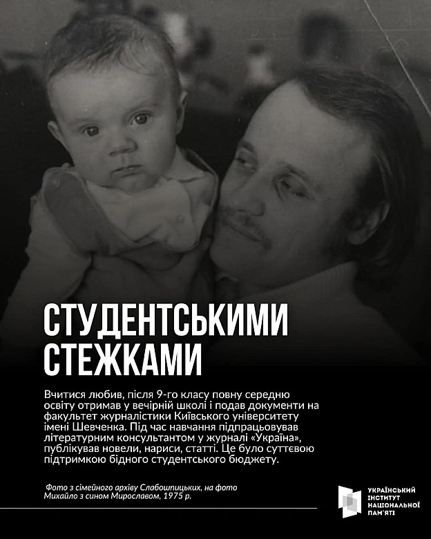 28 липня 1946 року, рівно 80 років тому, народився Михайло Слабошпицький. Він називав себе літератором, а колеги – «колекціоне... - на we.ua