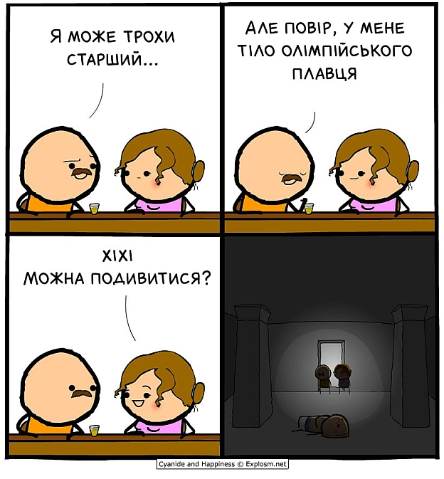 Підписуйтесь на цікаві комікси українською в Facebook: https://www.facebook.com/ukrainian.comics/ - на we.ua
