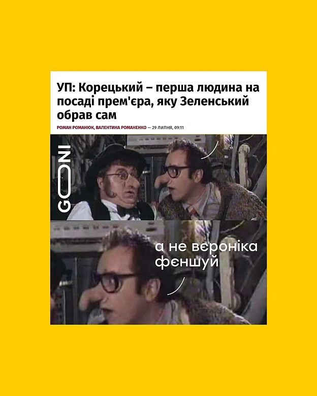 ну) - на we.ua