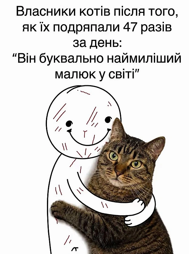 😻#хзчиймем@memargam - на we.ua